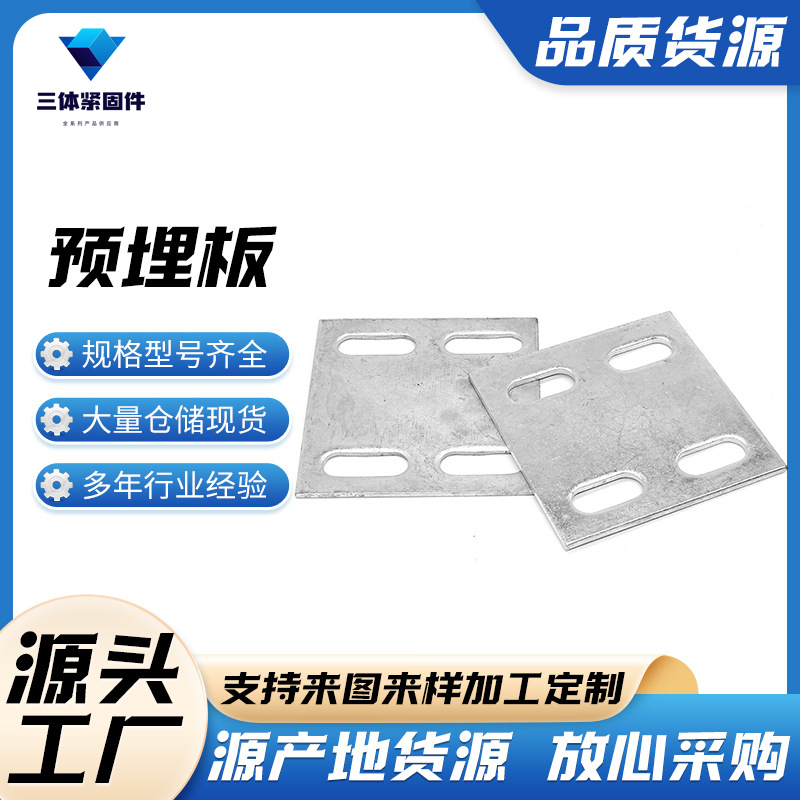 江陵三体金属制品